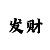 七匹狼金尊时代烟细支